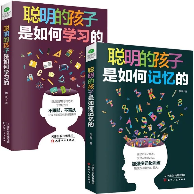 2 pcs How smart children learn and remember Books on learning methods to improve grades family Education Parent reading
2 pcs How smart children learn and remember Books on learning methods to improve grades family Education Parent reading