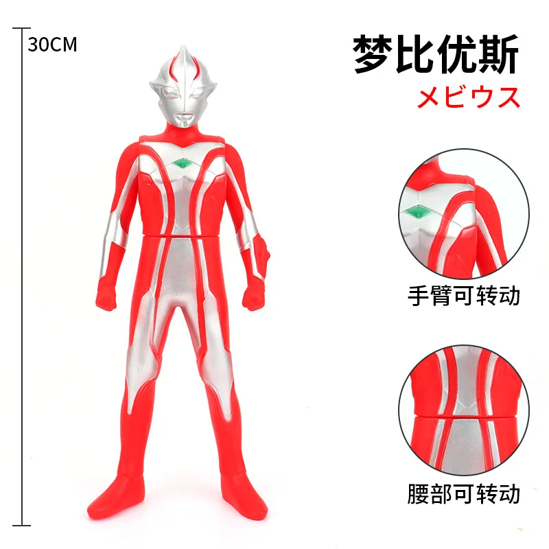 30cm Large Size Soft Rubber Ultraman Mebius Action Figures Model Doll Furnishing Articles Movable Joints Puppets Children's Toys
30cm Large Size Soft Rubber Ultraman Mebius Action Figures Model Doll Furnishing Articles Movable Joints Puppets Children's Toys
