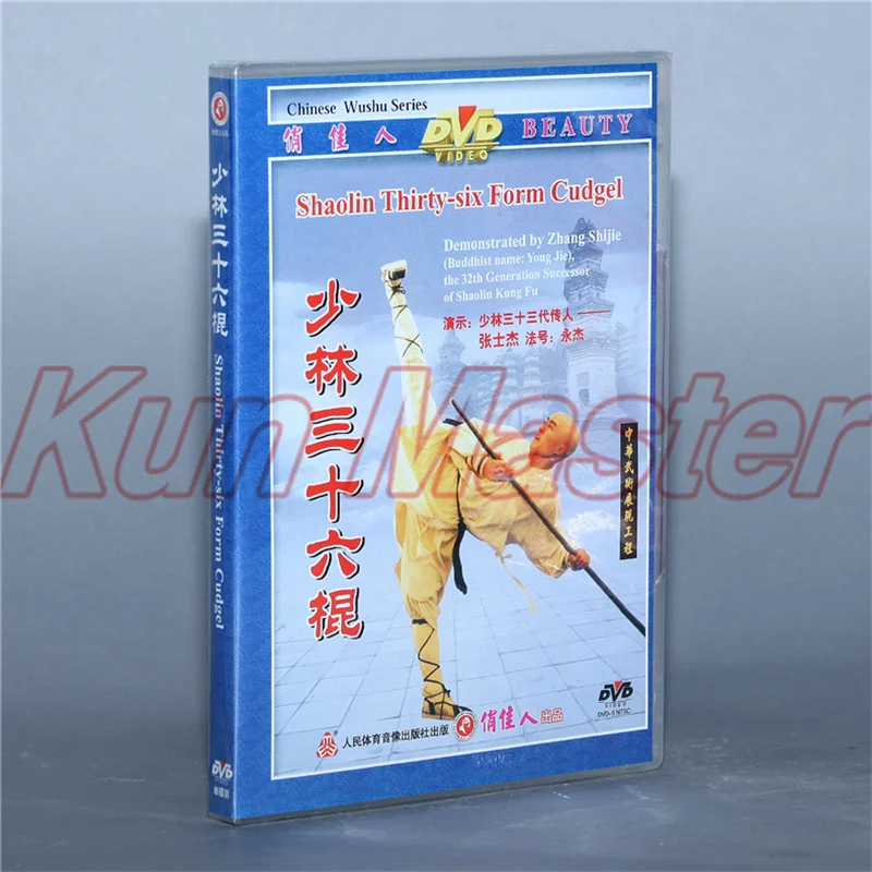 

Shaolin Thirty-six Form Cudgel The real Chinese Traditional Shao Lin Kung fu Disc English Subtitles DVD