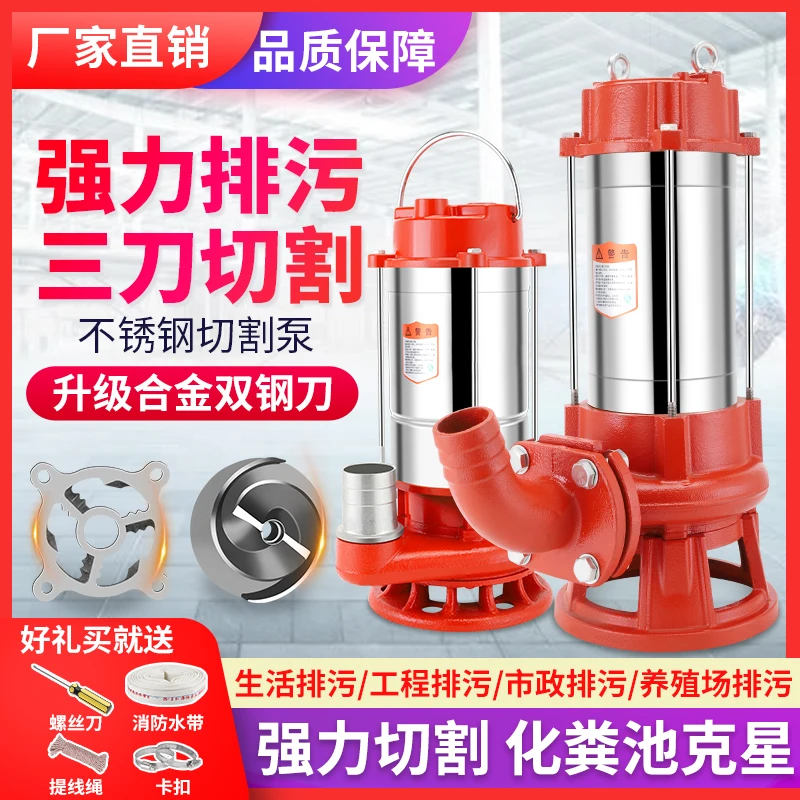 Cutting-Style Sewage Pump Household 220V Submersible Pump Pumping Mud Suction Mortar Sewage Pump
Cutting-Style Sewage Pump Household 220V Submersible Pump Pumping Mud Suction Mortar Sewage Pump