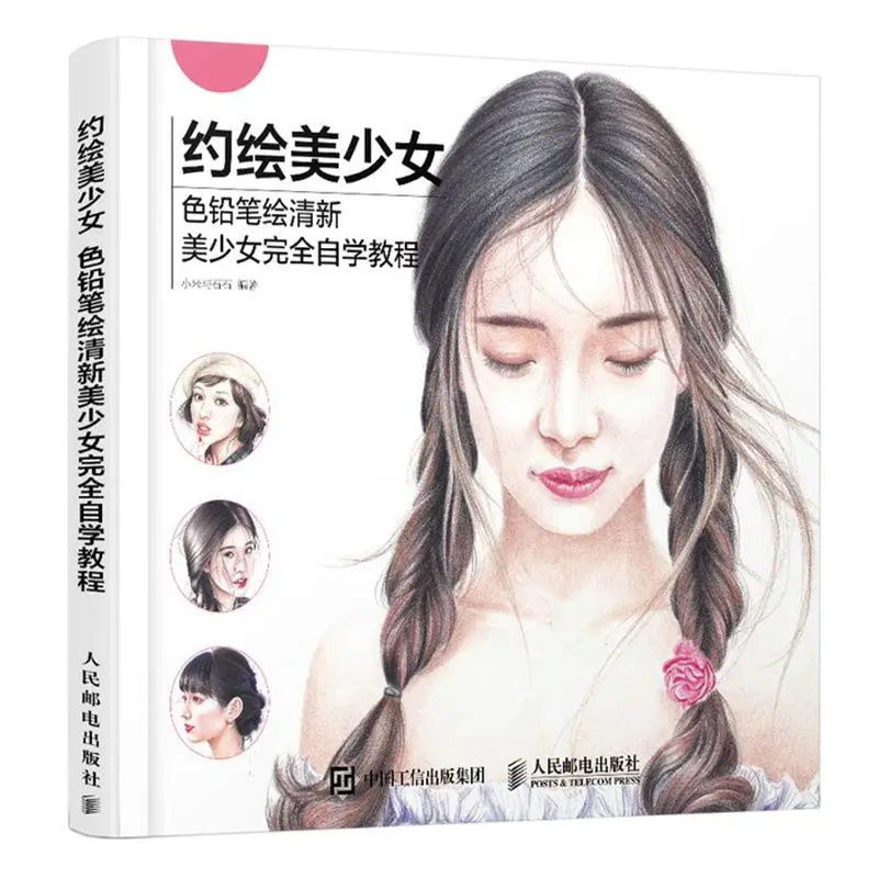Beautiful girl color pencil drawing Book Color pencil figure coloring book from entry to the master tutorial book
Beautiful girl color pencil drawing Book Color pencil figure coloring book from entry to the master tutorial book