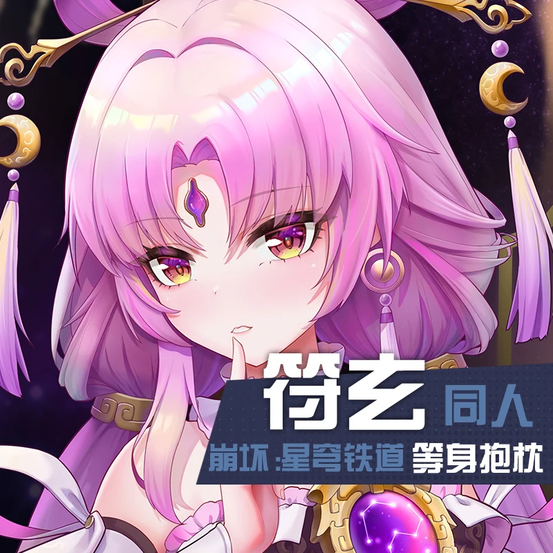 Anime Honkai: Star Rail Fu Xuan Theme Cosplay Dakimakura Hugging Body Long Pillow Case Otaku Cushion Cover Bedding Decor
Anime Honkai: Star Rail Fu Xuan Theme Cosplay Dakimakura Hugging Body Long Pillow Case Otaku Cushion Cover Bedding Decor