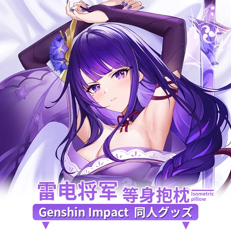 Anime Genshin Impact Raiden Shogun Baal Hugging Body 2WAY Pillow Case Dakimakura Cover Game Japanese Cushion Bedding Gifts MMS 
Anime Genshin Impact Raiden Shogun Baal Hugging Body 2WAY Pillow Case Dakimakura Cover Game Japanese Cushion Bedding Gifts MMS