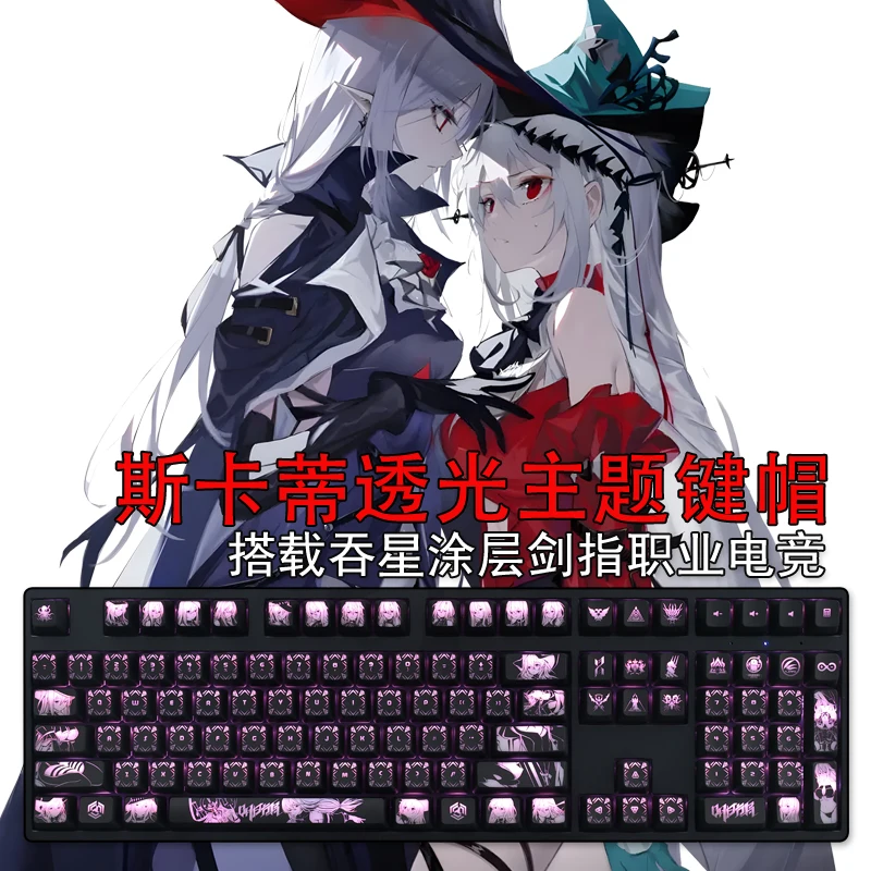 

1 Set Arknights Skadi Anime Backlit Keycaps PC Coating For Logitech G610 G512 Razer BlackWidow Huntsman Corsair K70 K95 Key Caps