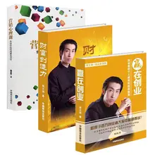 Zhouzi Fortune Creativity Marketing Psychology Class Yang Longying + Winning in Entrepreneurship Zhou Wenqiang Books
Zhouzi Fortune Creativity Marketing Psychology Class Yang Longying + Winning in Entrepreneurship Zhou Wenqiang Books