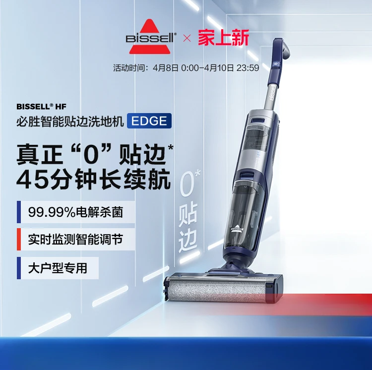 BISSELLWireless Intelligent Floor Scrubber Suction and Mop Integrated Machine for Sterilization, Edge Cleaning and Scanning EDGE
BISSELLWireless Intelligent Floor Scrubber Suction and Mop Integrated Machine for Sterilization, Edge Cleaning and Scanning EDGE