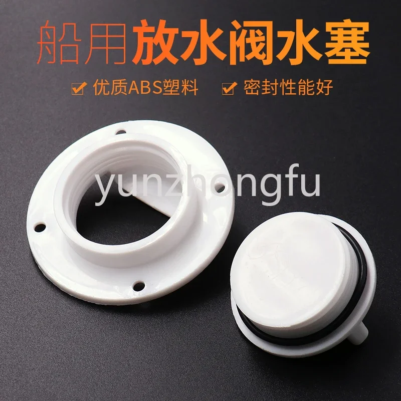 Marine Boat Side Outlet Yacht Boat Side Outlet Speedboat Side Water Plug Live Fish Cabin Water Outlet Valve
Marine Boat Side Outlet Yacht Boat Side Outlet Speedboat Side Water Plug Live Fish Cabin Water Outlet Valve
