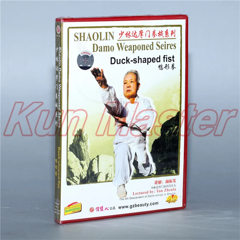 

Duck-shaped Fist Shao Lin Damo Weaponed series Kung Fu Teaching Video English Subtitles 1 DVD