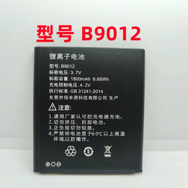Батарея B9012 Wifi 1800mah
Батарея B9012 Wifi 1800mah