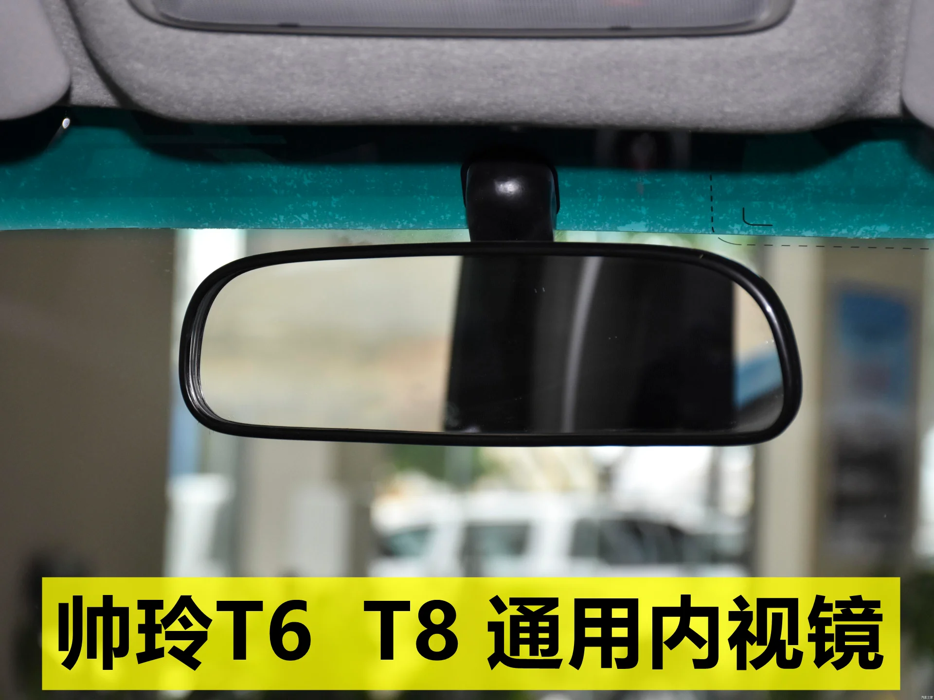 Подходит для Jianghuai Shuailing T6 внутреннее зеркало Shuailing T8 внутреннее зеркало заднего вида Shuailing T6 внутреннее зеркало комнатное endo
Подходит для Jianghuai Shuailing T6 внутреннее зеркало Shuailing T8 внутреннее зеркало заднего вида Shuailing T6 внутреннее зеркало комнатное endo