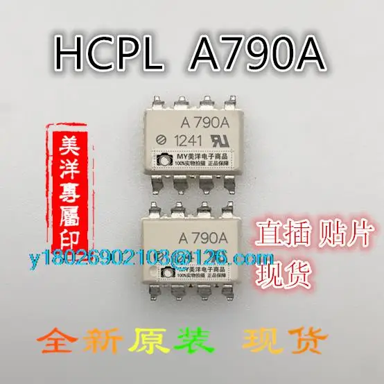 

(5 шт./лот) A790A HCPL-790A-300E DIP-8 SOP-8 чип источника питания IC