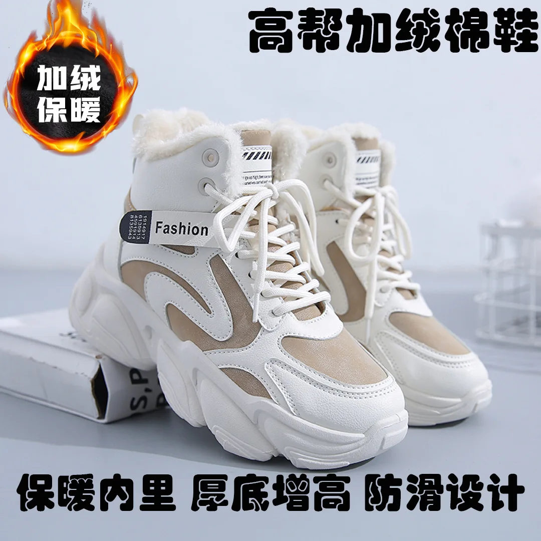Snow boots female padded thickened cotton shoes winter new tide sports pops shoes students thick bottom warm high-top shoes
Snow boots female padded thickened cotton shoes winter new tide sports pops shoes students thick bottom warm high-top shoes