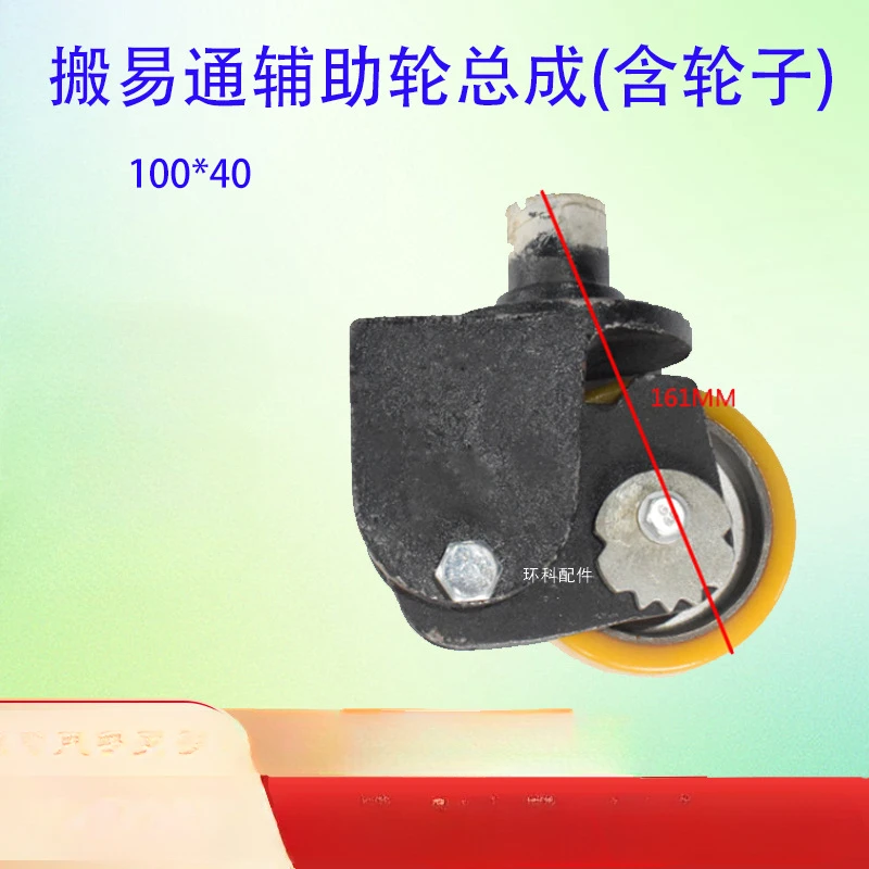 Auxiliary Wheel Assembly (including Wheels) of Tuyitong 100 * 40 Electric Forklift Auxiliary Wheel Accessories I2c I6 R134a
Auxiliary Wheel Assembly (including Wheels) of Tuyitong 100 * 40 Electric Forklift Auxiliary Wheel Accessories I2c I6 R134a