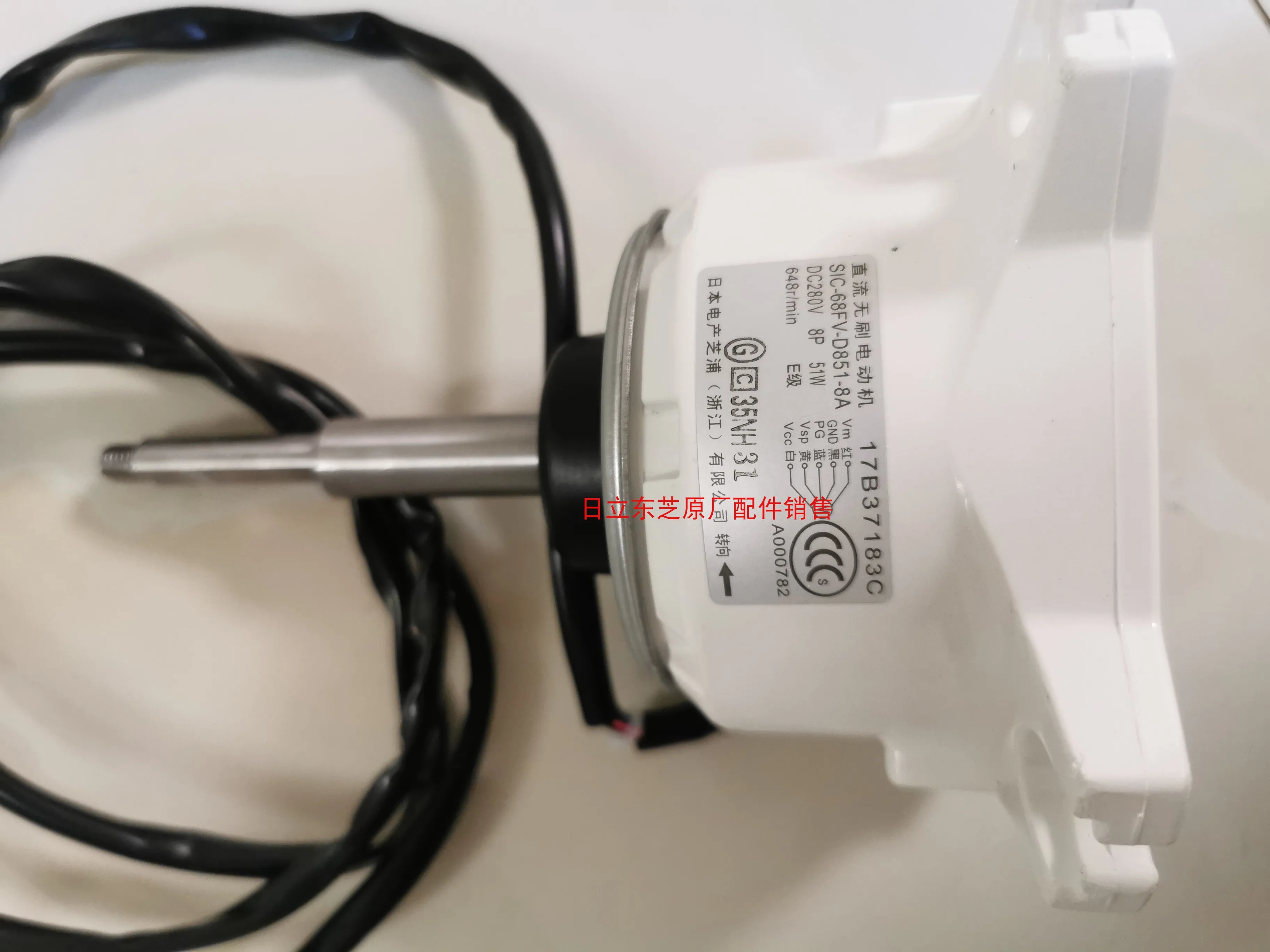 Suitable for Hisense Hitachi central air conditioning motor SIC 68FV D851 8A 17B37183C
Suitable for Hisense Hitachi central air conditioning motor SIC 68FV D851 8A 17B37183C