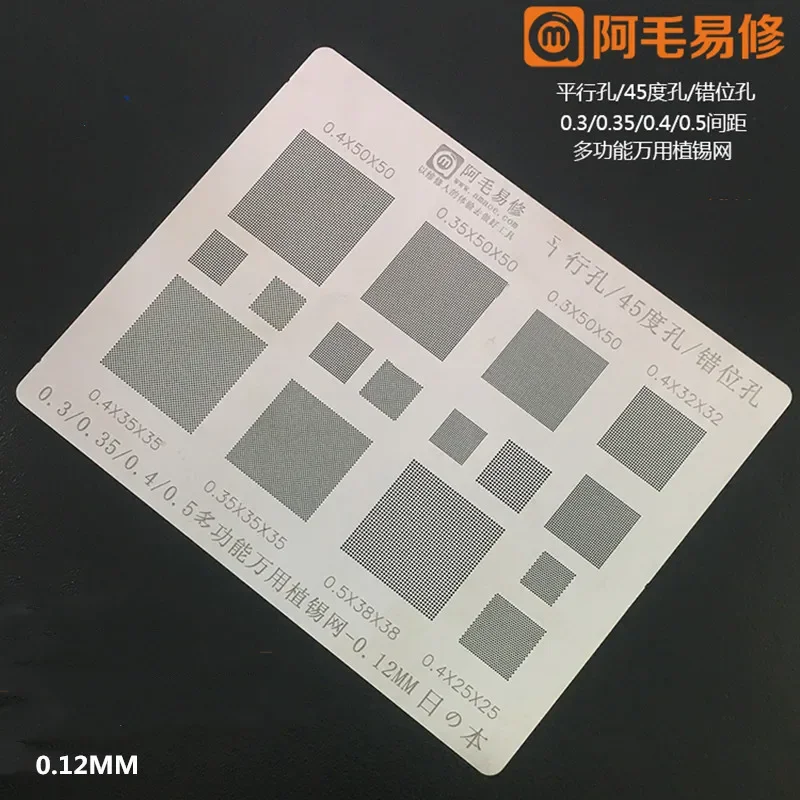 0.12MM AMAOE BGA Reballing Stencil FOR Multi-Function Universal Stencil 0.3 0.35 0.4 0.5 Parallel 45 Degree Hole Misaligned
0.12MM AMAOE BGA Reballing Stencil FOR Multi-Function Universal Stencil 0.3 0.35 0.4 0.5 Parallel 45 Degree Hole Misaligned