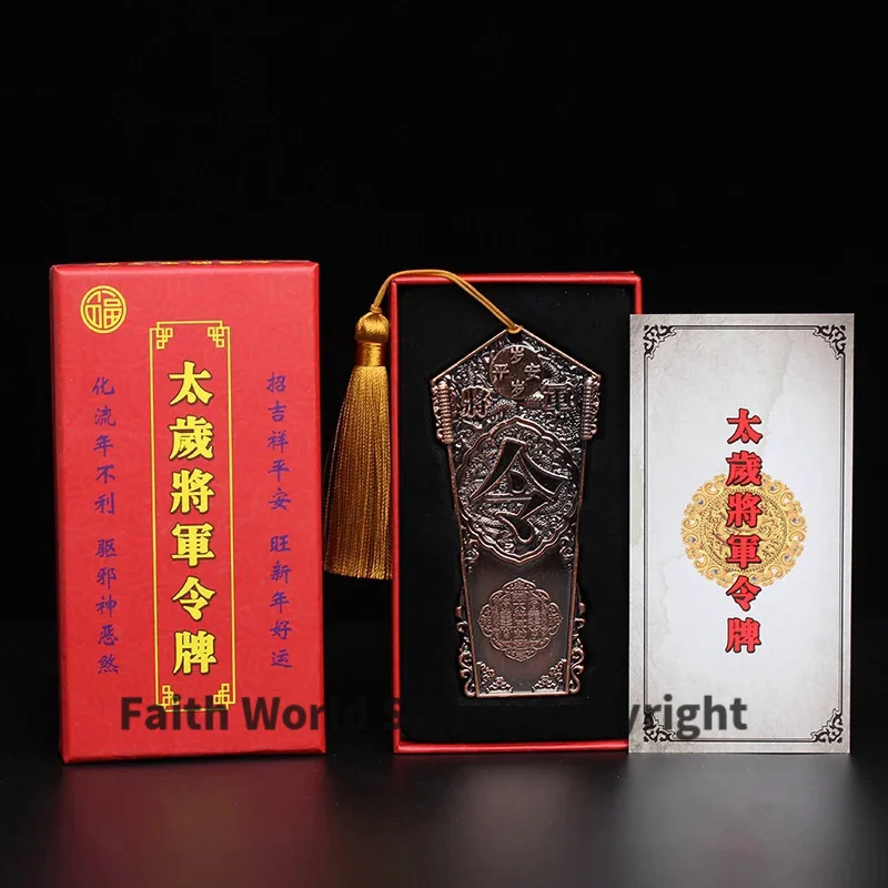 Geomantic master multipurpose Amulet exorcise evil spirit Bring good luck money Bless safe healthy TAI SUI JIANGJUN LING
Geomantic master multipurpose Amulet exorcise evil spirit Bring good luck money Bless safe healthy TAI SUI JIANGJUN LING