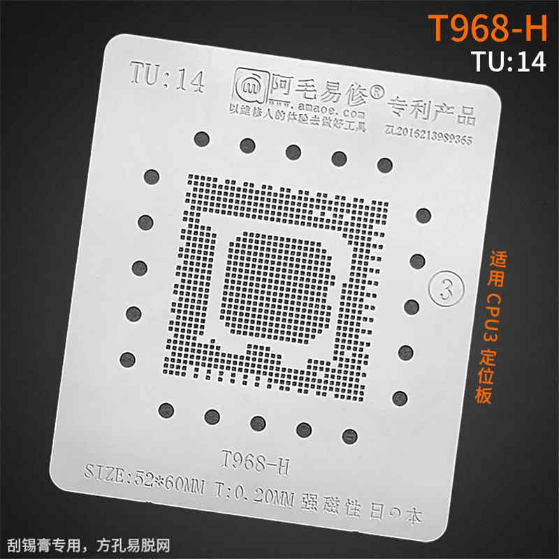 0.20MM Amaoe BGA Stencil T968-H TU14 For LCD TV CPU Reball IC Pins Square Hole Soldering Tin Plant Net Heating Template
0.20MM Amaoe BGA Stencil T968-H TU14 For LCD TV CPU Reball IC Pins Square Hole Soldering Tin Plant Net Heating Template
