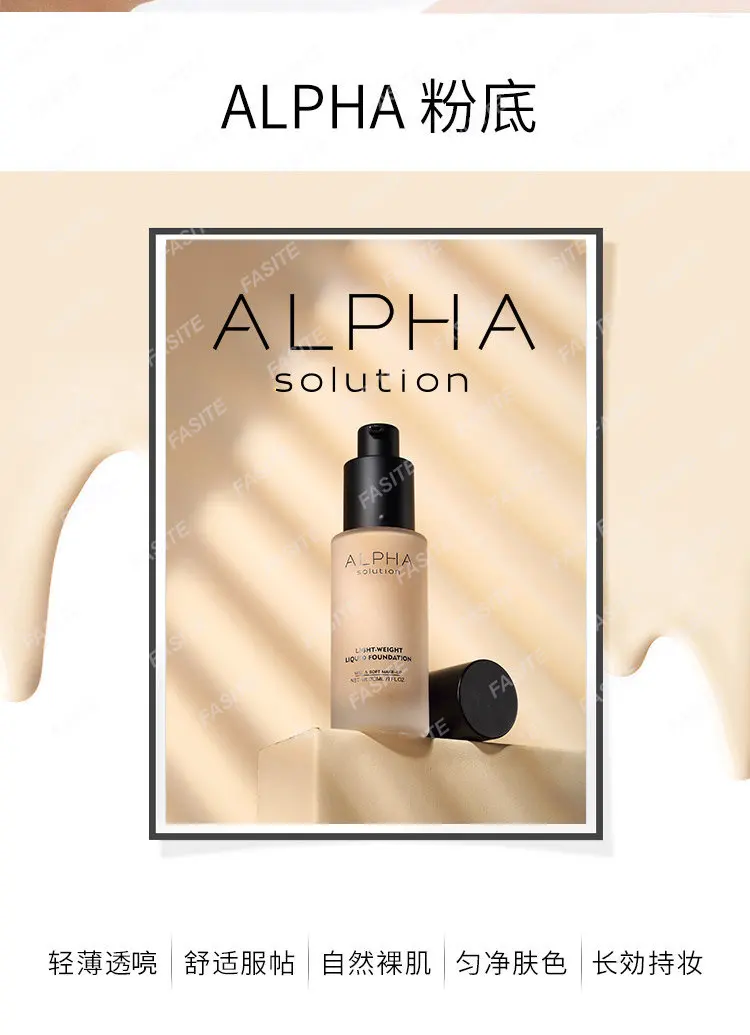 ALPHA Foundation Moisturizing Concealment, No Dullness, Oil Control, Dry Mix Oil Skin, Mom's Lasting, No Makeup Peeling
ALPHA Foundation Moisturizing Concealment, No Dullness, Oil Control, Dry Mix Oil Skin, Mom's Lasting, No Makeup Peeling