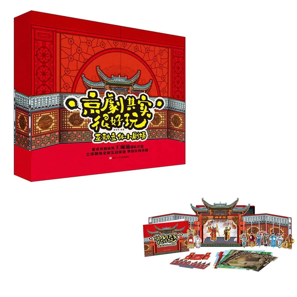 1 Book/Pack Chinese Version Peking Opera is actually a fun interactive three-dimensional small theater 3D Pop up Book
1 Book/Pack Chinese Version Peking Opera is actually a fun interactive three-dimensional small theater 3D Pop up Book