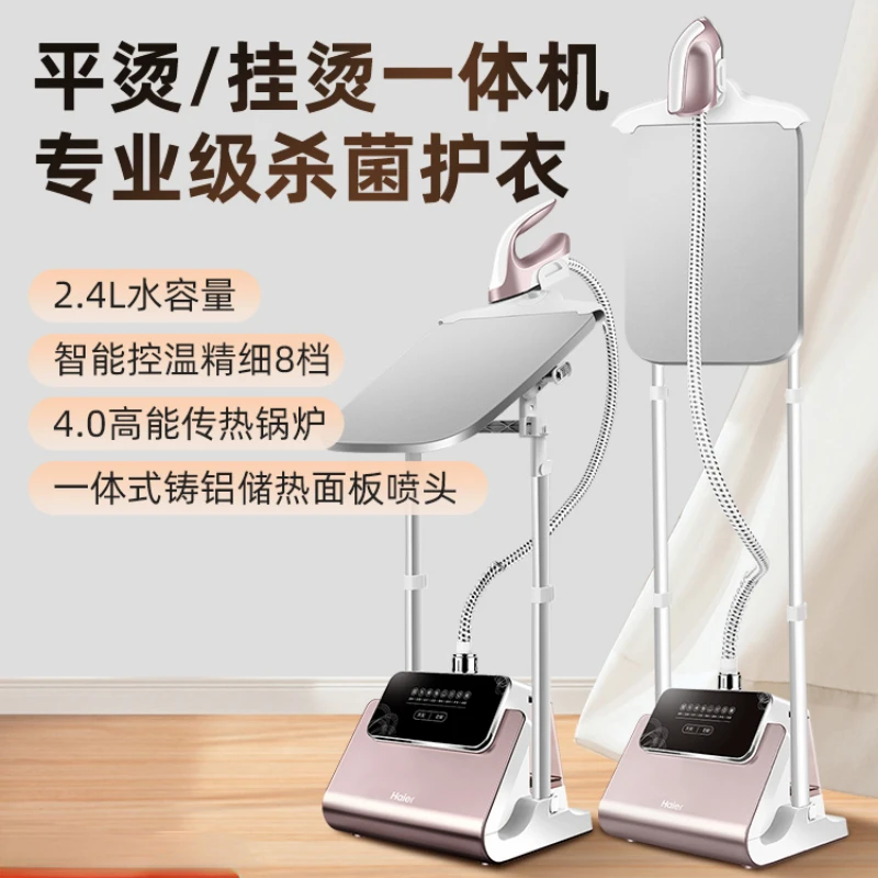 Haier Home Appliance Vertical Steam Iron Household Handheld High-end Electric Garment Steamer Hand Clothes Cleaner Portable Caps
Haier Home Appliance Vertical Steam Iron Household Handheld High-end Electric Garment Steamer Hand Clothes Cleaner Portable Caps