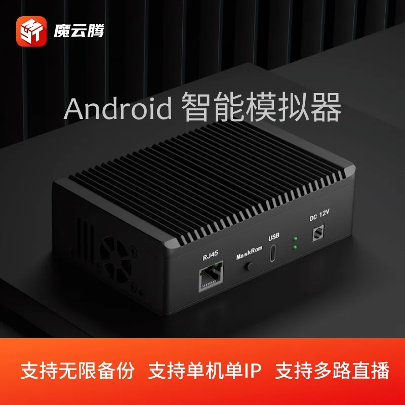 

Magic Cloud Teng Zeus C1 Android Intelligent Computing Node/Android Virtual Machine/Multi Open Android