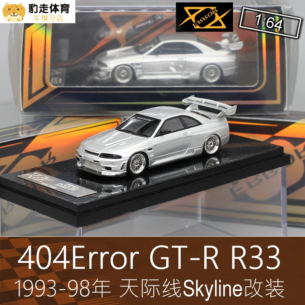 404Error 1:64 Nissan Skyline R33 GT-R Collection of die-cast alloy car decoration model toys
404Error 1:64 Nissan Skyline R33 GT-R Collection of die-cast alloy car decoration model toys