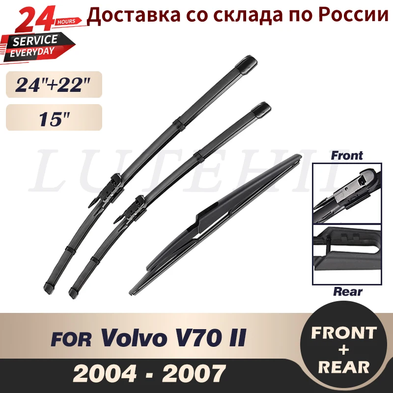 Набор щёток стеклоочистителя для VOLVO V70 II 2004 - 2007 2005 2006 24 + 22 + 15 дюймов
Набор щёток стеклоочистителя для VOLVO V70 II 2004 - 2007 2005 2006 24 + 22 + 15 дюймов