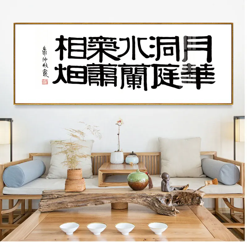 Traditional Chinese Calligraphy Motivational Quote Canvas Painting Posters Print Wall Art Picture Living Room Home Decor Cuadros
Traditional Chinese Calligraphy Motivational Quote Canvas Painting Posters Print Wall Art Picture Living Room Home Decor Cuadros