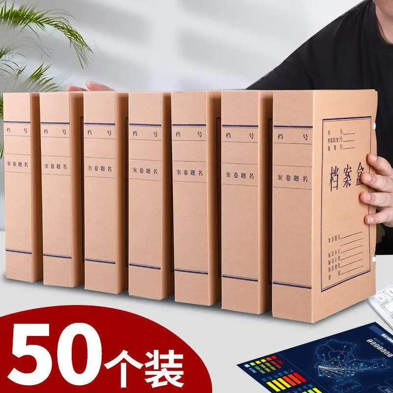 50 Thick A4 Kraft Paper File Boxes, File Boxes, Contract Documents, Data Boxes, Acid Free Paper Storage Boxes
50 Thick A4 Kraft Paper File Boxes, File Boxes, Contract Documents, Data Boxes, Acid Free Paper Storage Boxes