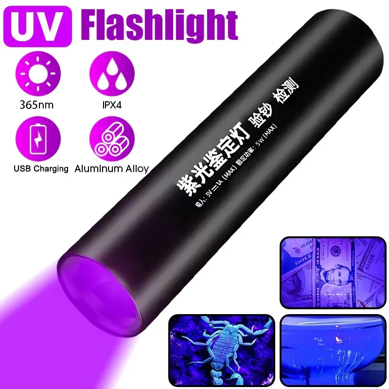 

365nm UV Flashlight Mini LED Ultraviolet Torch USB Rechargeable Waterproof Ultra Violet Light Pet Urine Scorpions Detection Lamp