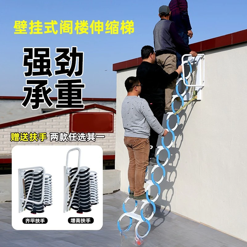 Wall-mounted attic telescopic staircase, home indoor and outdoor lifting folding platform, outdoor retest, shrink extension ladd 
Wall-mounted attic telescopic staircase, home indoor and outdoor lifting folding platform, outdoor retest, shrink extension ladd