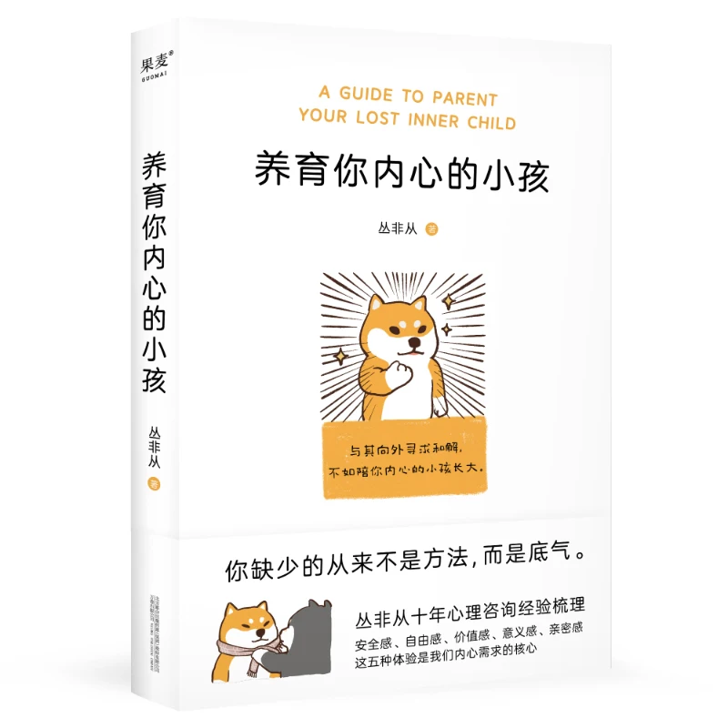 Raising Your Inner Child Psychological Self-Healing Self-Healing Growth Emotional Character Healing Inspirational Modern Literar
Raising Your Inner Child Psychological Self-Healing Self-Healing Growth Emotional Character Healing Inspirational Modern Literar