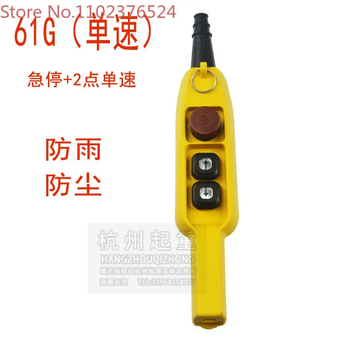 

Rain-proof import and export rain-proof traveling crane manual switch chain electric hoist handle switch YQA1-61G1S