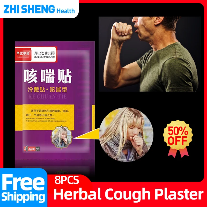 Cough Relief Patch Anti-cough Plaster Relieve Excessive Phlegm Asthma Treatment Herbal Medicine Sticker CFDA Approval 4Bags/8PC
Cough Relief Patch Anti-cough Plaster Relieve Excessive Phlegm Asthma Treatment Herbal Medicine Sticker CFDA Approval 4Bags/8PC