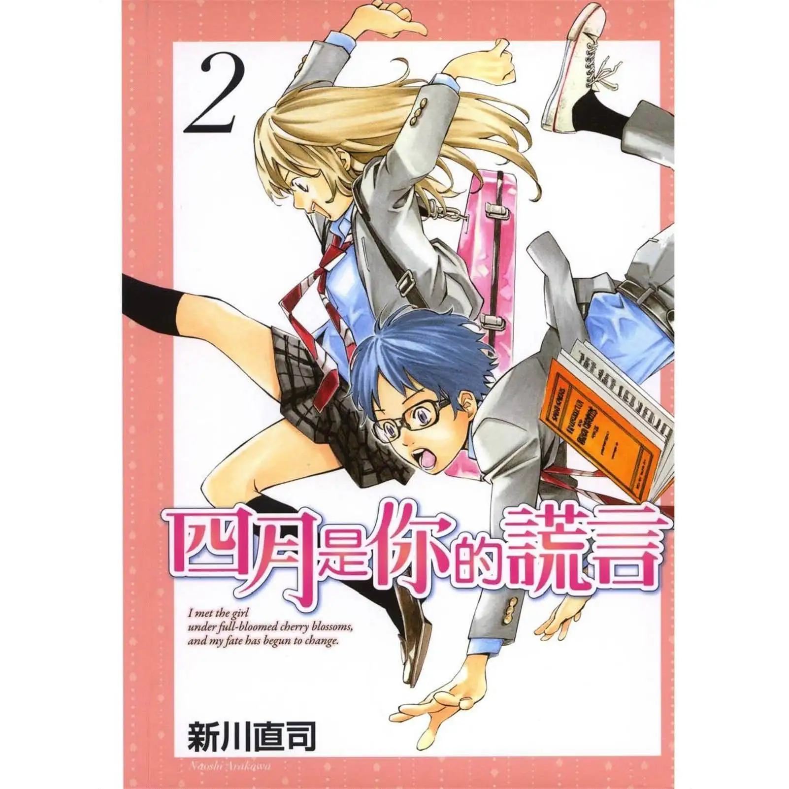 Полный комплект из 11 шт., Si Yue Shi Ni De Huang Yan Your Lie, в апреле, китайская версия комикса, том 2, бесплатная доставка
Полный комплект из 11 шт., Si Yue Shi Ni De Huang Yan Your Lie, в апреле, китайская версия комикса, том 2, бесплатная доставка