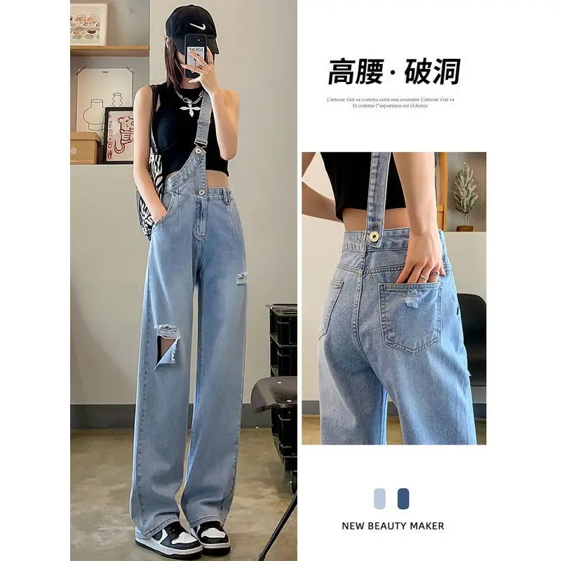 Ripped Shoulder Strap Jeans Women's Spring High Waist Office Lady Small Y2g Mopping Wide Leg Straight Sling Wide Leg Pants
Ripped Shoulder Strap Jeans Women's Spring High Waist Office Lady Small Y2g Mopping Wide Leg Straight Sling Wide Leg Pants