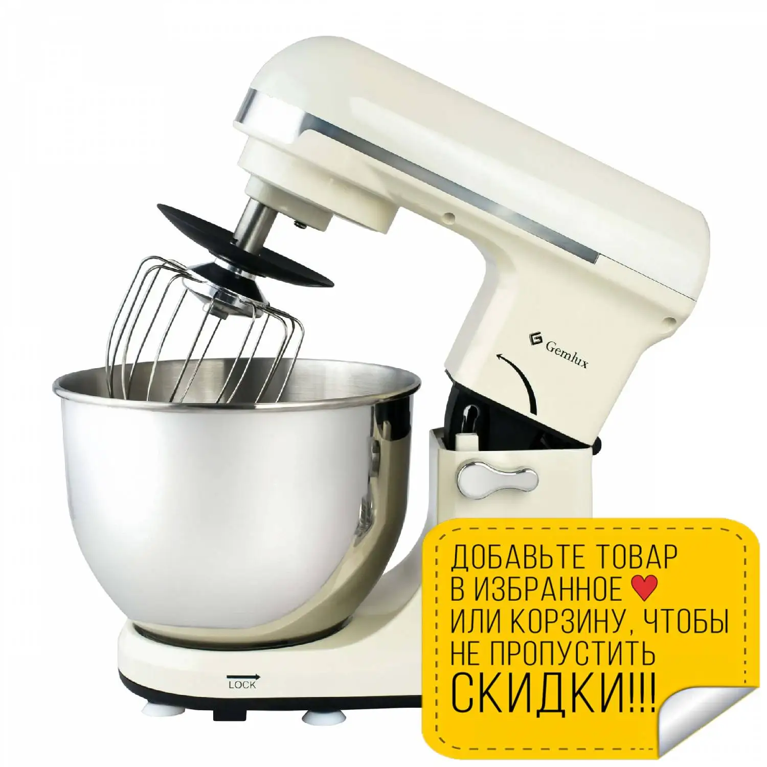 Миксер GEMLUX GL-SM55CR (Мощность 1000 Вт чаша объемом 5 л кол-во скоростей 6 съемная