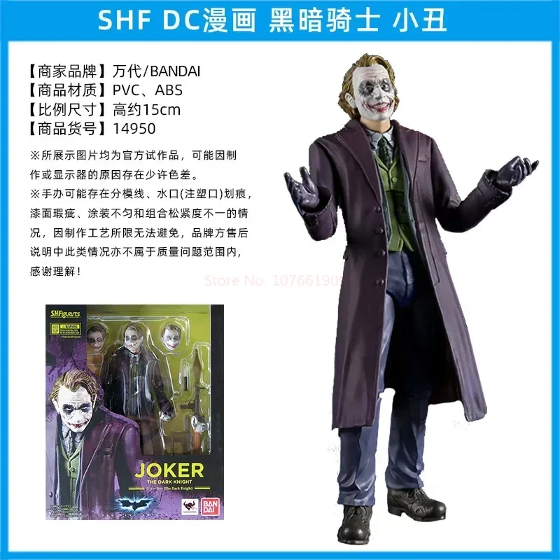 Подлинный Bandai Shf Бэтмен Супермен вспышка мужчина чудесная женщина Джокер может обращаться Dc недобросовестный Альянс окружающей среды
Подлинный Bandai Shf Бэтмен Супермен вспышка мужчина чудесная женщина Джокер может обращаться Dc недобросовестный Альянс окружающей среды