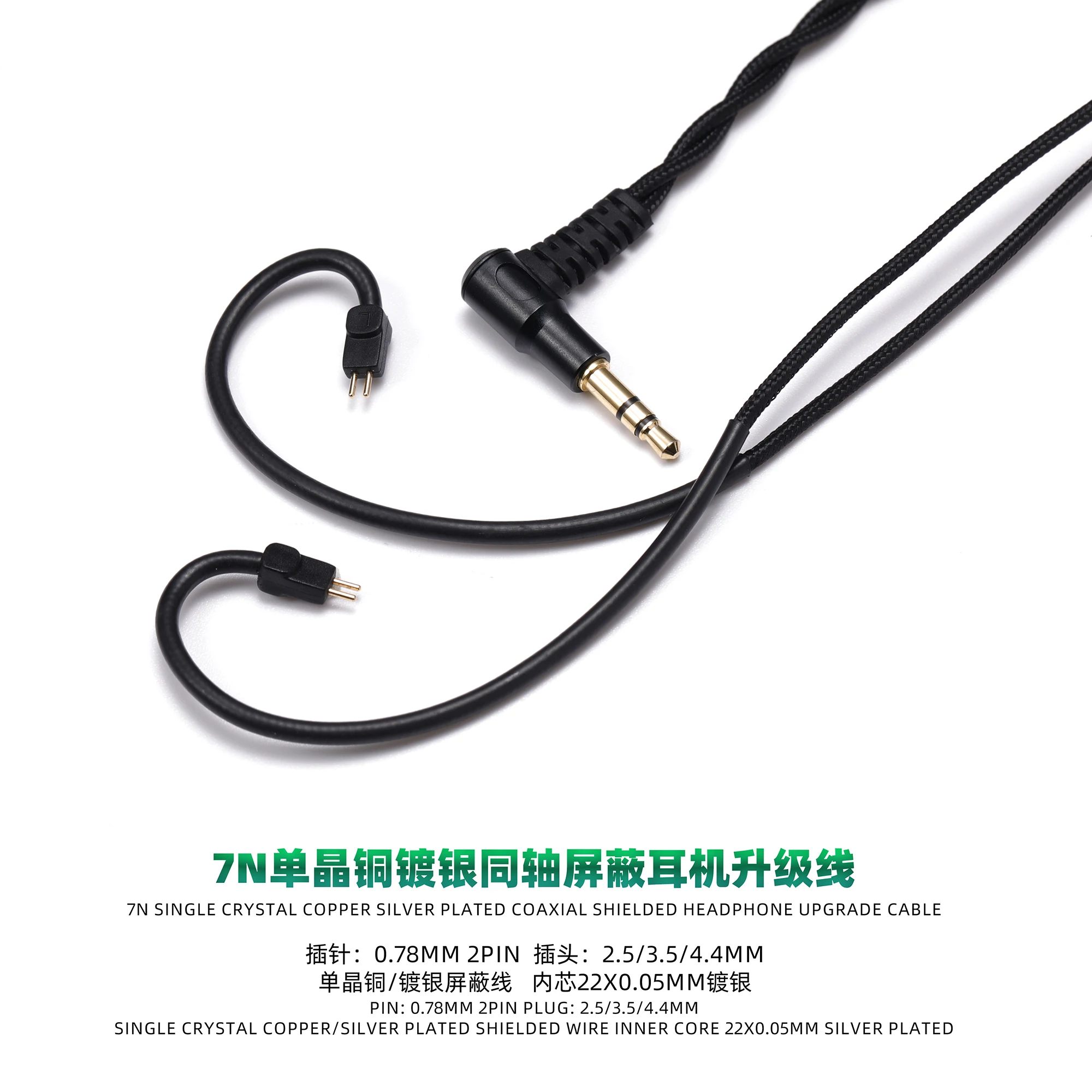 3.5mm L-shaped Elbow Oxygen Free Copper Plated Silver Shielding 0.78mm Headphone Upgrade Cable
3.5mm L-shaped Elbow Oxygen Free Copper Plated Silver Shielding 0.78mm Headphone Upgrade Cable