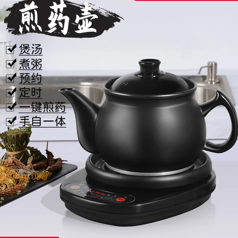 

Полностью автоматический электрический чайник для жарки китайской медицины, стандартная сковородка, домашняя медицина кастрюля