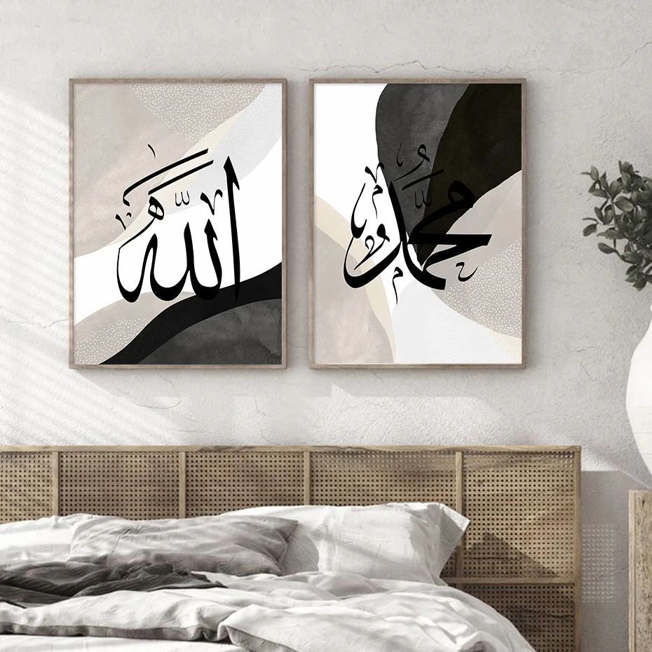 Islamic Calligraphy Allah Muhammad Posters Abstract Wall Art Canvas Painting Print Picture Living Room Interior Home Decoration
Islamic Calligraphy Allah Muhammad Posters Abstract Wall Art Canvas Painting Print Picture Living Room Interior Home Decoration