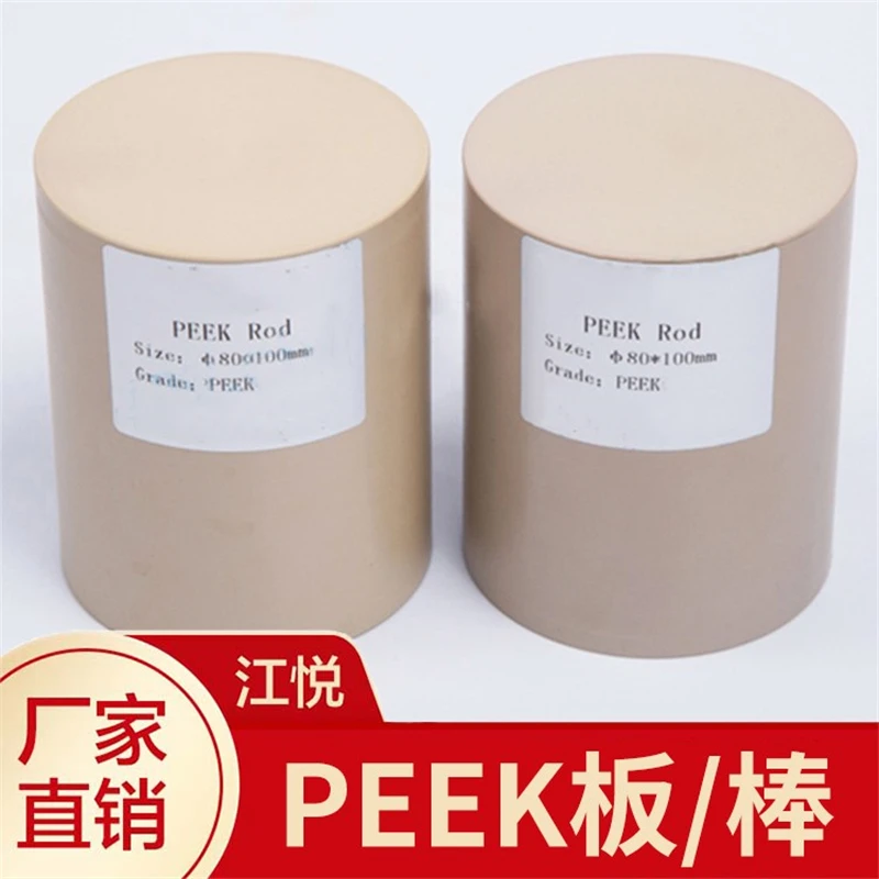Jiang Yue's natural color peek board peek rod black high-temperature and wear-resistant peek tube material
Jiang Yue's natural color peek board peek rod black high-temperature and wear-resistant peek tube material