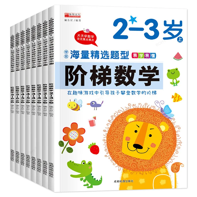 Ladder Math Book Step By Step 2-3-4-5-6 Years Old Find Difference Educational Book Focus Training Game Books Textbook
Ladder Math Book Step By Step 2-3-4-5-6 Years Old Find Difference Educational Book Focus Training Game Books Textbook