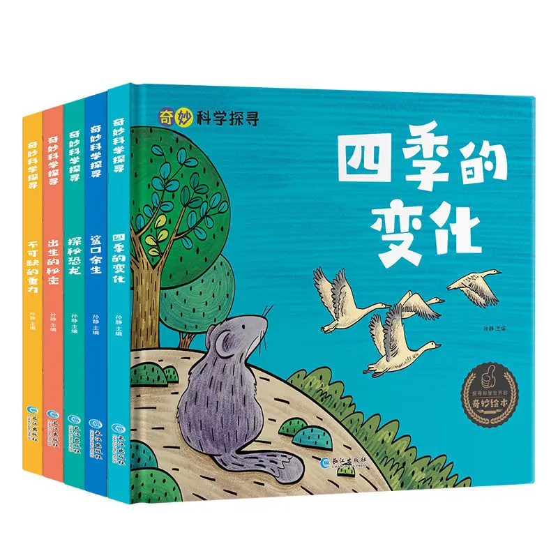 Science Quest All 5 volumes of popular science encyclopedia dedicated to children 100,000 why picture books for children
Science Quest All 5 volumes of popular science encyclopedia dedicated to children 100,000 why picture books for children