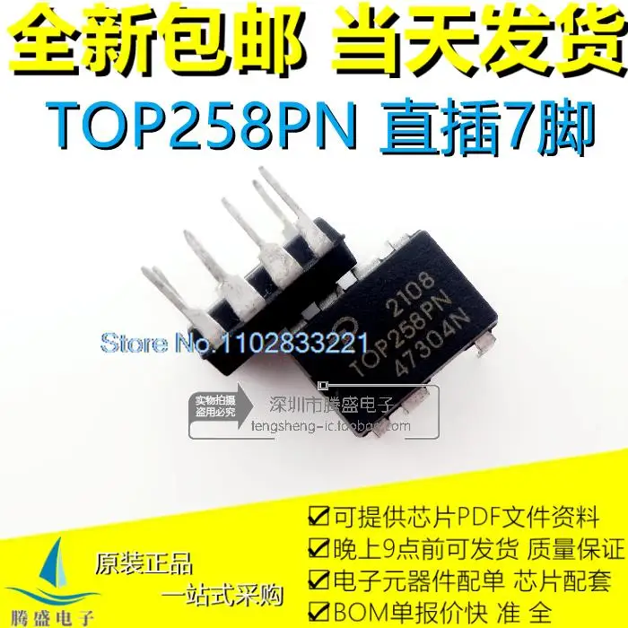 

10PCS/LOT TOP258PN TOP258PG DIP-7 7