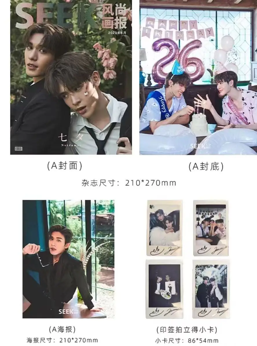 

2023 New Magazines Thai Star SEEK Netjames Bedfriend Jamessu 2023/8 Magazine China Album Magazines Poster Card