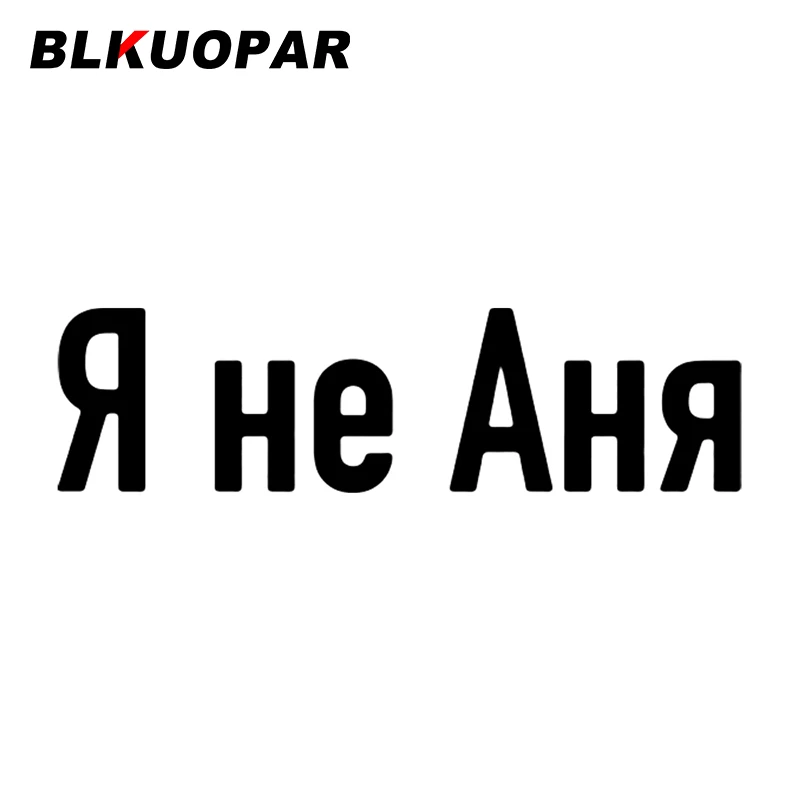BLKUOPAR Please Pay Attention Car Sticker Creative Sunscreen Personalized Decal Funny Original Waterproof Windows Car Lable
BLKUOPAR Please Pay Attention Car Sticker Creative Sunscreen Personalized Decal Funny Original Waterproof Windows Car Lable