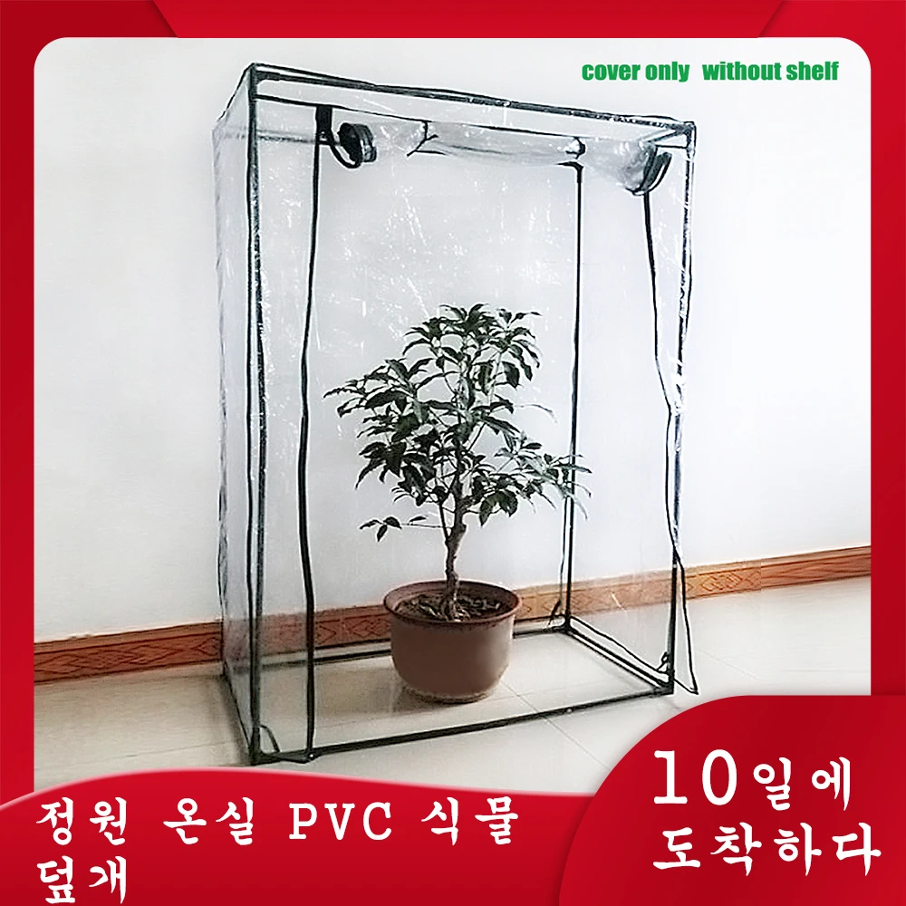 Flower Plant Mulch Garden Warmer Greenhouse PVC Plant Cover Cold Resistant Insulated Cover Transparent Tent Transparent Tent
Flower Plant Mulch Garden Warmer Greenhouse PVC Plant Cover Cold Resistant Insulated Cover Transparent Tent Transparent Tent