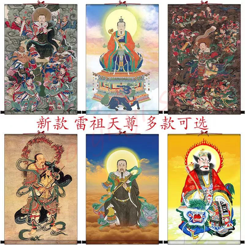 New Lei Zu Tianzun hanging pictures, exquisite Taoist silk scroll hanging pictures, auspicious hanging pictures
New Lei Zu Tianzun hanging pictures, exquisite Taoist silk scroll hanging pictures, auspicious hanging pictures