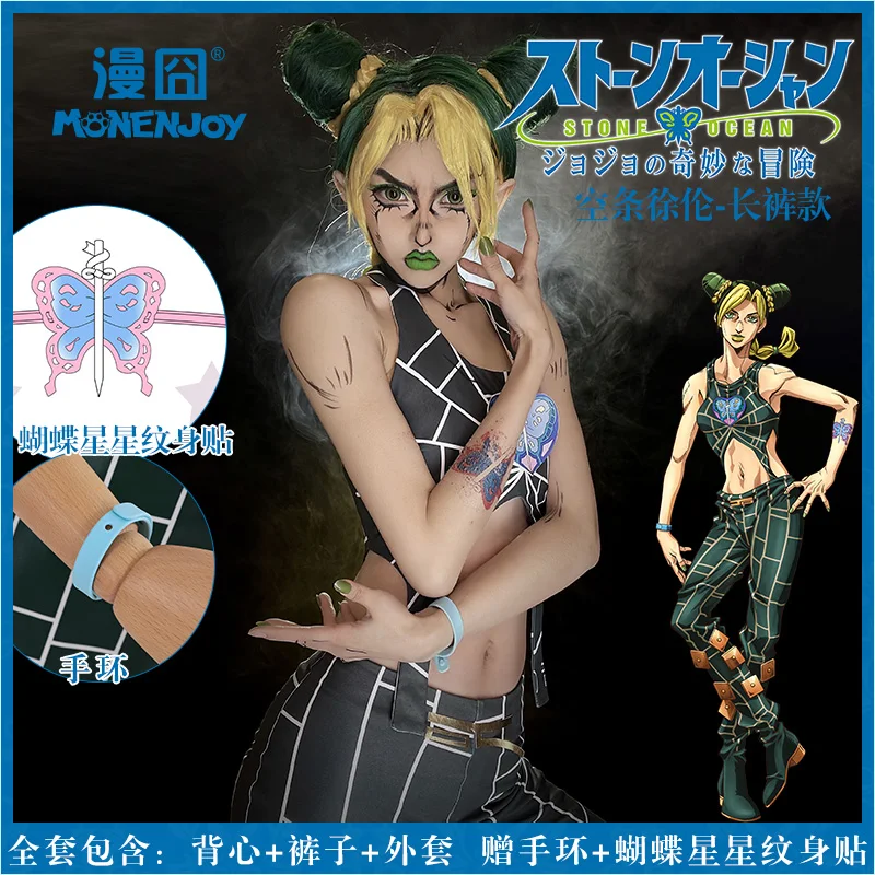 Anime JoJo Bizarre Adventure Jolyne Cujoh Cosplay Costume Clothing New Style Green Top Pants Coat Halloween Party Suit
Anime JoJo Bizarre Adventure Jolyne Cujoh Cosplay Costume Clothing New Style Green Top Pants Coat Halloween Party Suit